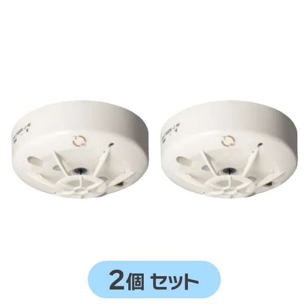DFV-1W70KA-J-WI 【2個セット】 ホーチキ 新品 定温式スポット型感知器 1種 防水型 露出型