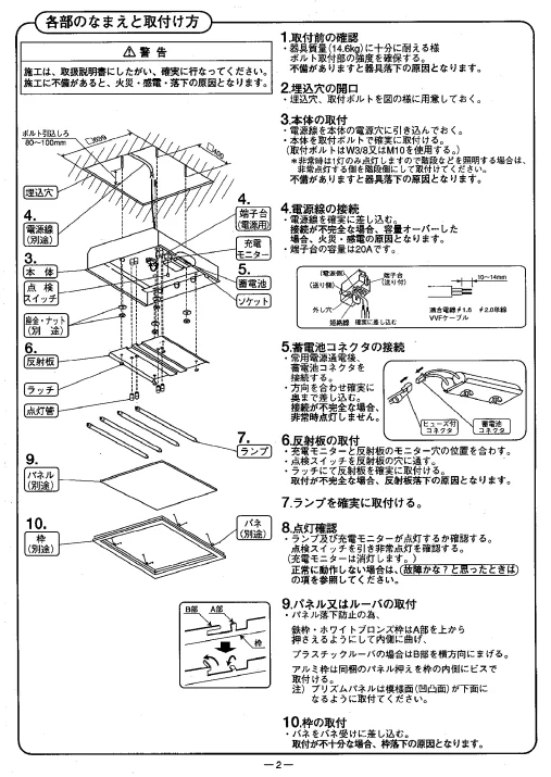 FK647相当品 パナソニック製非常灯用交換電池 パナソニック相当品 4.8