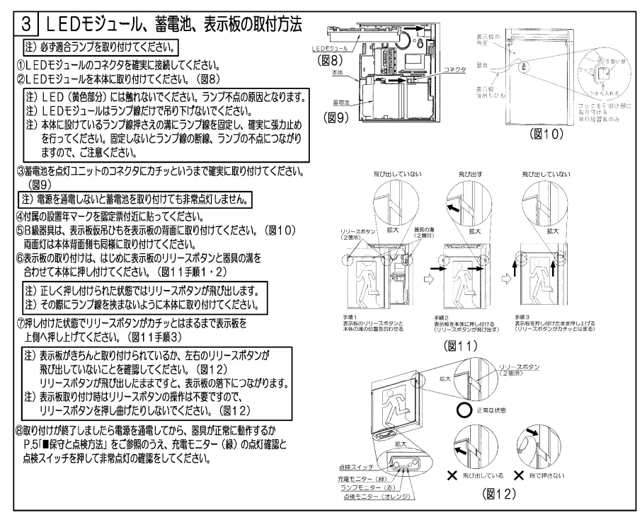 2HR-AE-TNB 東芝ライテック 誘導灯用交換電池 2.4V 700mAh - 電池屋