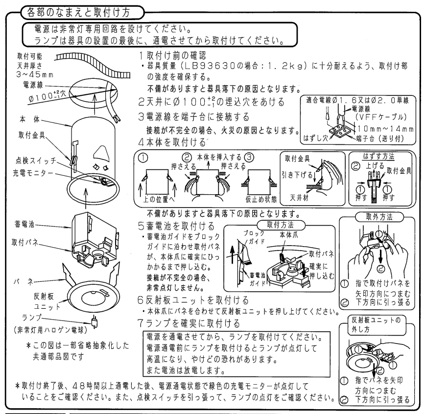 FK799KJ相当品 パナソニック製非常灯用交換電池 8.4V3000mAh FK799K