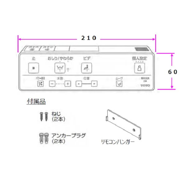 TCM14603 TOTO 純正部品 新品 リモコン組品 トイレ部品