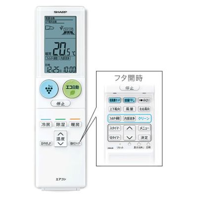 2056380916 シャープ 純正部品 エアコン用 リモコン（205 638 0916）