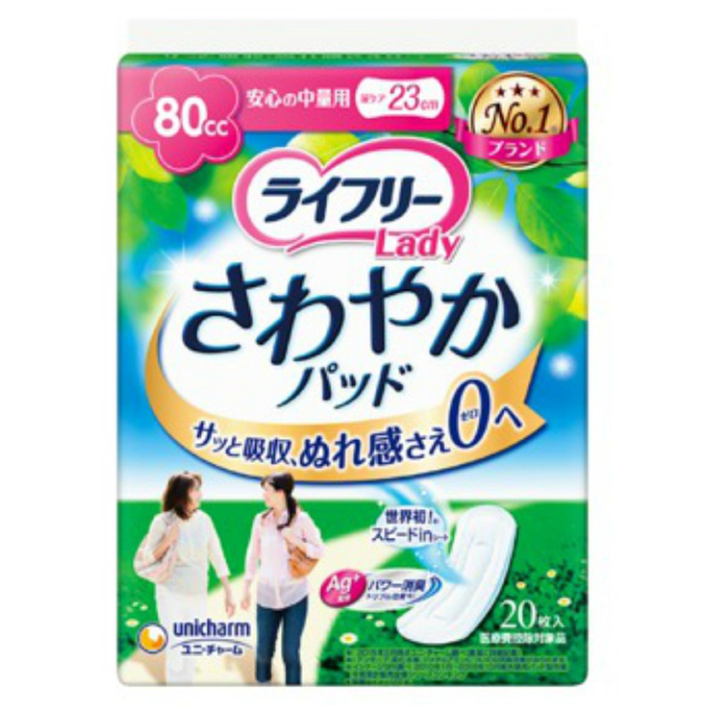ユニ・チャーム（ユニチャーム） 純正品 ライフリーさわやかパット安心の中量用20枚入り 4903111744930