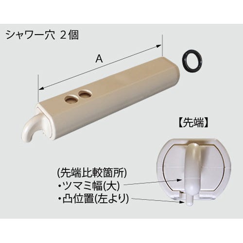 B40-3400 LIXIL・INAX 純正部品 おしり用ノズル先端(Oリング付) トイレ部品 [B40-3400]