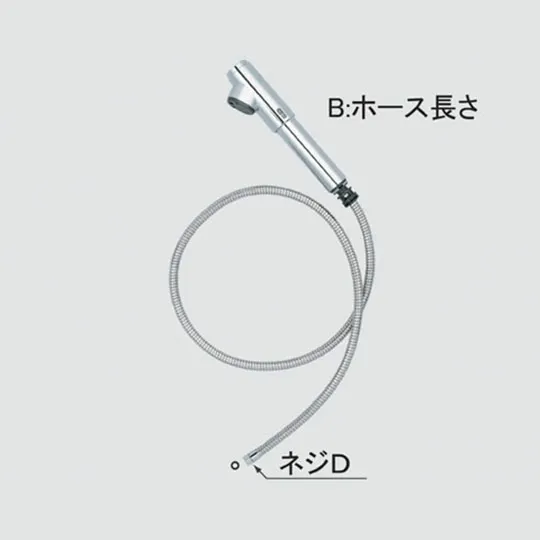 A-4454 LIXIL・INAX 純正部品 ハンドシャワー部 キッチン水栓部品