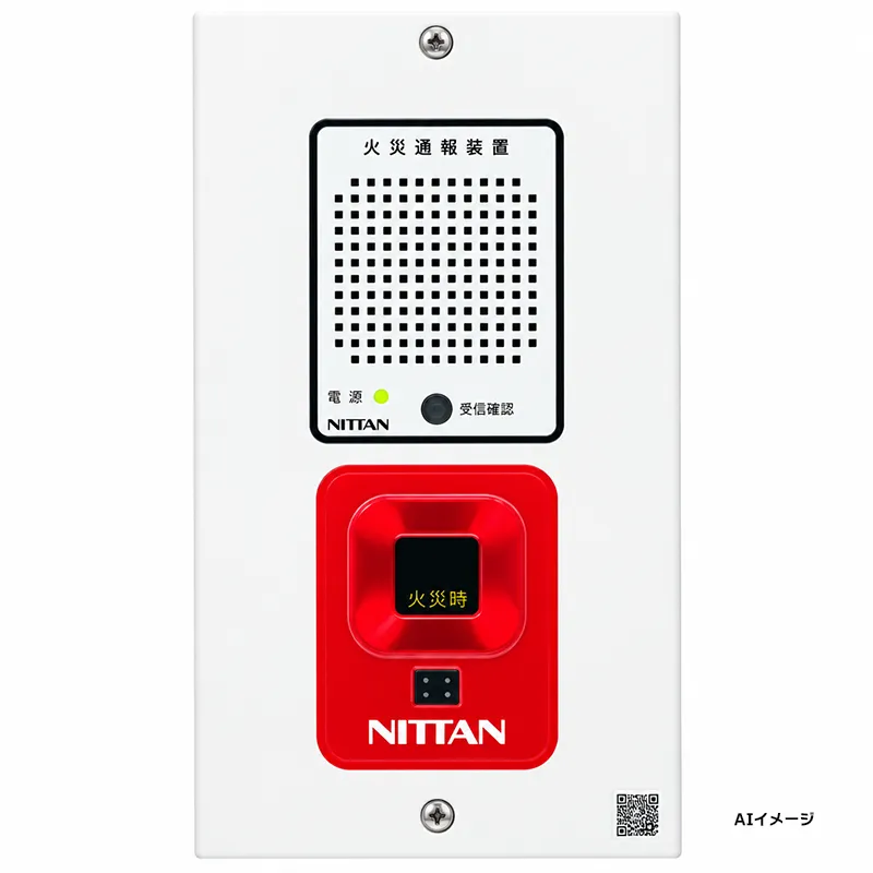 EGU-W ニッタン 新品 複合装置（防雨型・埋込型） 非常警報設備用 NITTAN