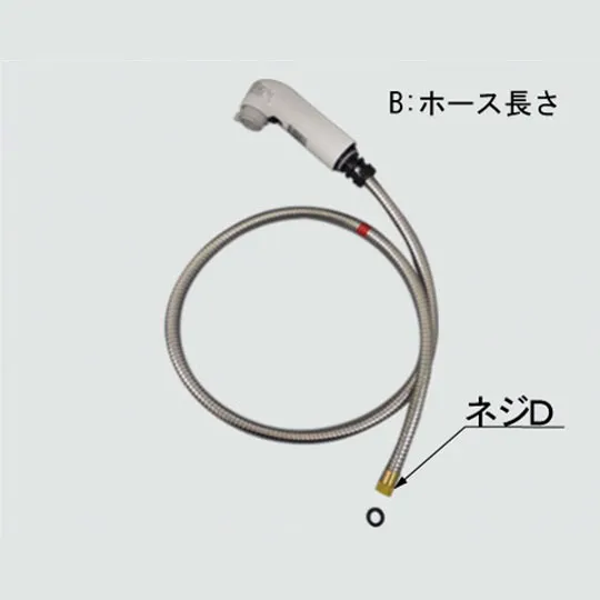 A-6449/BW1 LIXIL・INAX 純正部品 シャワーセット部 キッチン水栓部品