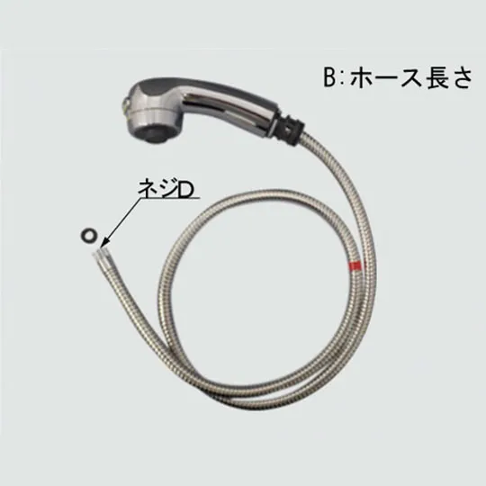 A-4622 LIXIL・INAX 純正部品 シャワーセット部 キッチン水栓部品
