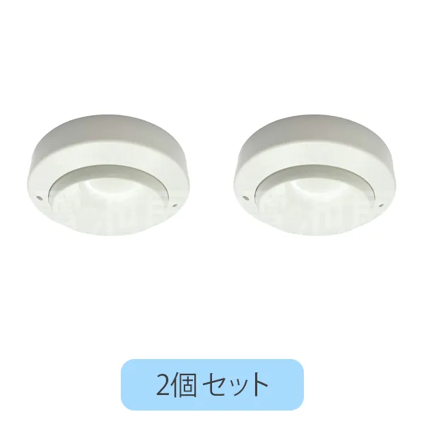 DSC-2 2個セット ホーチキ製 差動式スポット型感知器2種 ヘッドのみ ベース別売り