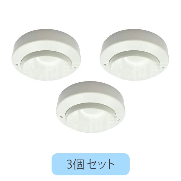 DSC-2 3個セット ホーチキ製 差動式スポット型感知器2種 ヘッドのみ ベース別売り