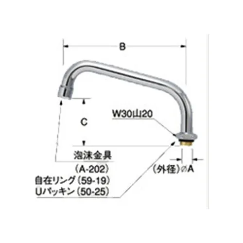 A-461-26 LIXIL・INAX 純正部品 3/4 流し混合水栓用パイプ部 260mm 泡沫式 キッチン部品