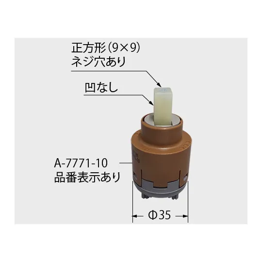 A-7771-10 LIXIL・INAX 純正部品 シングルレバー混合水栓用ヘッドパーツ キッチン部品