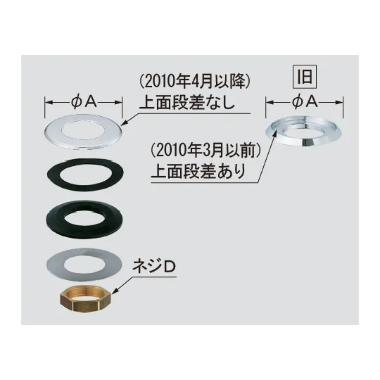 A-2034 LIXIL・INAX 純正部品 水栓取替用アダプター(対応穴径Φ45〜Φ50) 水栓  【送料全国一律275円】
