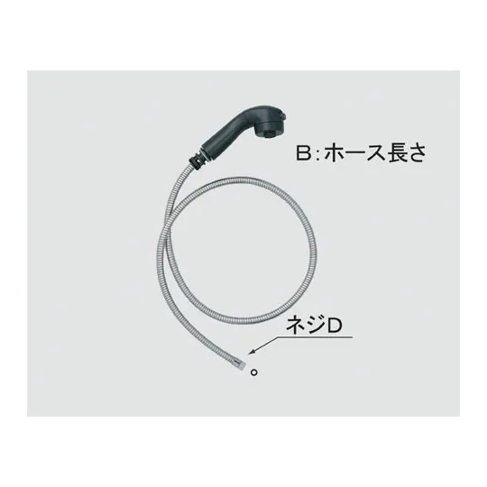A-4495/N20 ダークグレー LIXIL・INAX 純正部品 ハンドシャワー部 キッチン部品