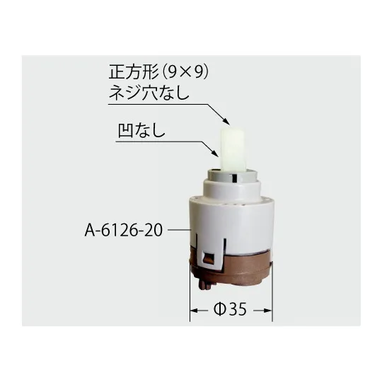 A-6126-20 LIXIL・INAX シングルレバー混合水栓用ヘッドパーツ 水栓