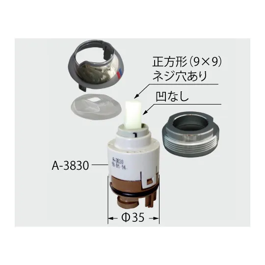 A-6887 LIXIL・INAX シングルレバーヘッドパーツ部 水栓