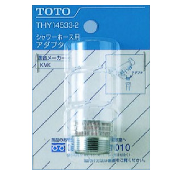 THY14533-2 TOTO 純正部品 ホース用アダプタ【送料全国一律275円】