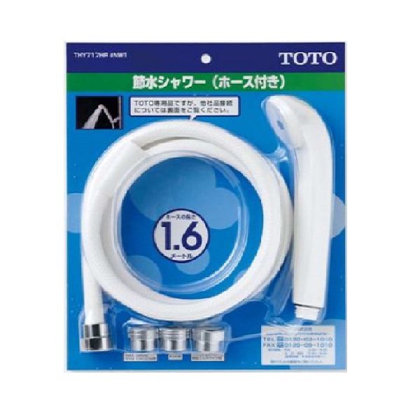 THY717HR#NW1 TOTO 純正部品 ホース付節水シャワーヘッド