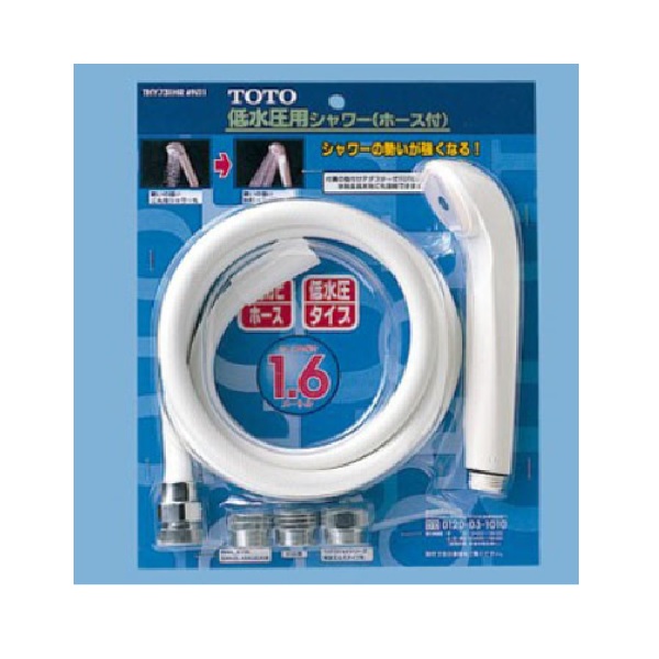 THY731HR TOTO 純正部品 低水圧用シャワーヘッド(ホース付)
