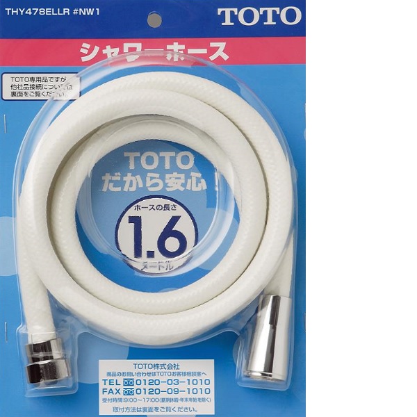THY478ELLR#NW1 TOTO 純正部品 シャワーホース（1600mm）
