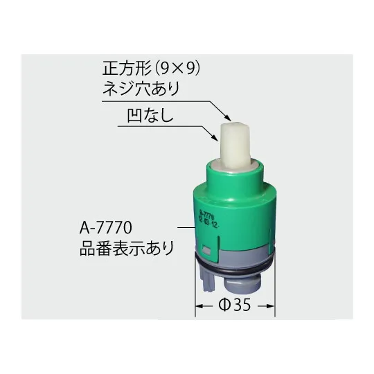 A-7770 LIXIL・INAX 純正部品 シングルレバーヘッドパーツ部 水栓