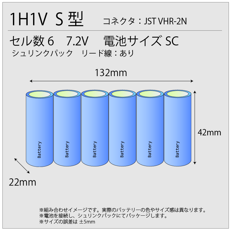 6N-1200SC相当品 SANYO製相当品 S型 7.2V1200mAh VHR-2Nコネクター付