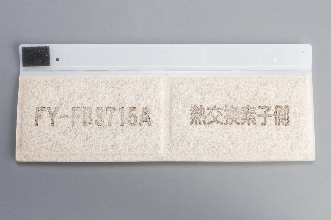 FFV2510401A パナソニック 純正部品 気調システム用 給気清浄フィルター(1枚入り)  FY-FB3715A同等品