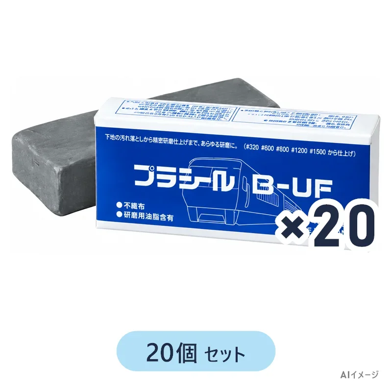 B-UF 【20個セット】グレー 日東化成 純正品 新品  プラシール 1Kgx20個  工業・鉄道車両用パテ