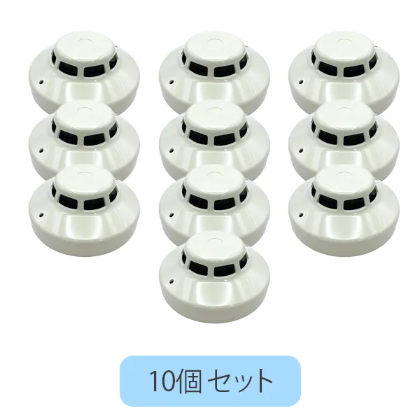 SLV-2 10台セット ホーチキ 光電式スポット型感知器 2種 ヘッドのみ ベース別売り