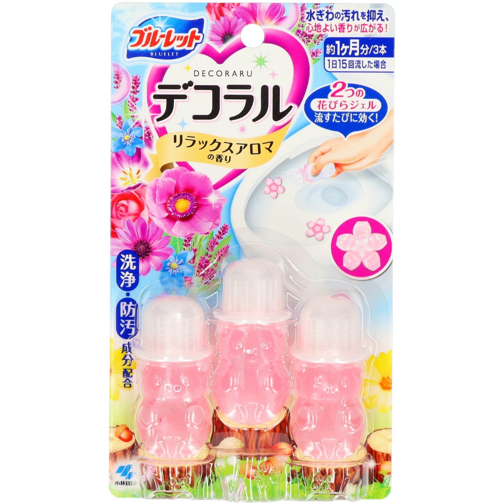 小林製薬 純正品 ブルーレット デコラル リラックスアロマの香り 3個 4987072036488