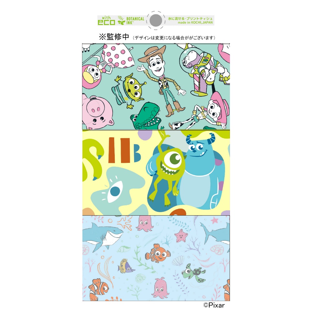 ハヤシ商事 純正品 ピクサー／ポケットティシュミニ 4977033117165