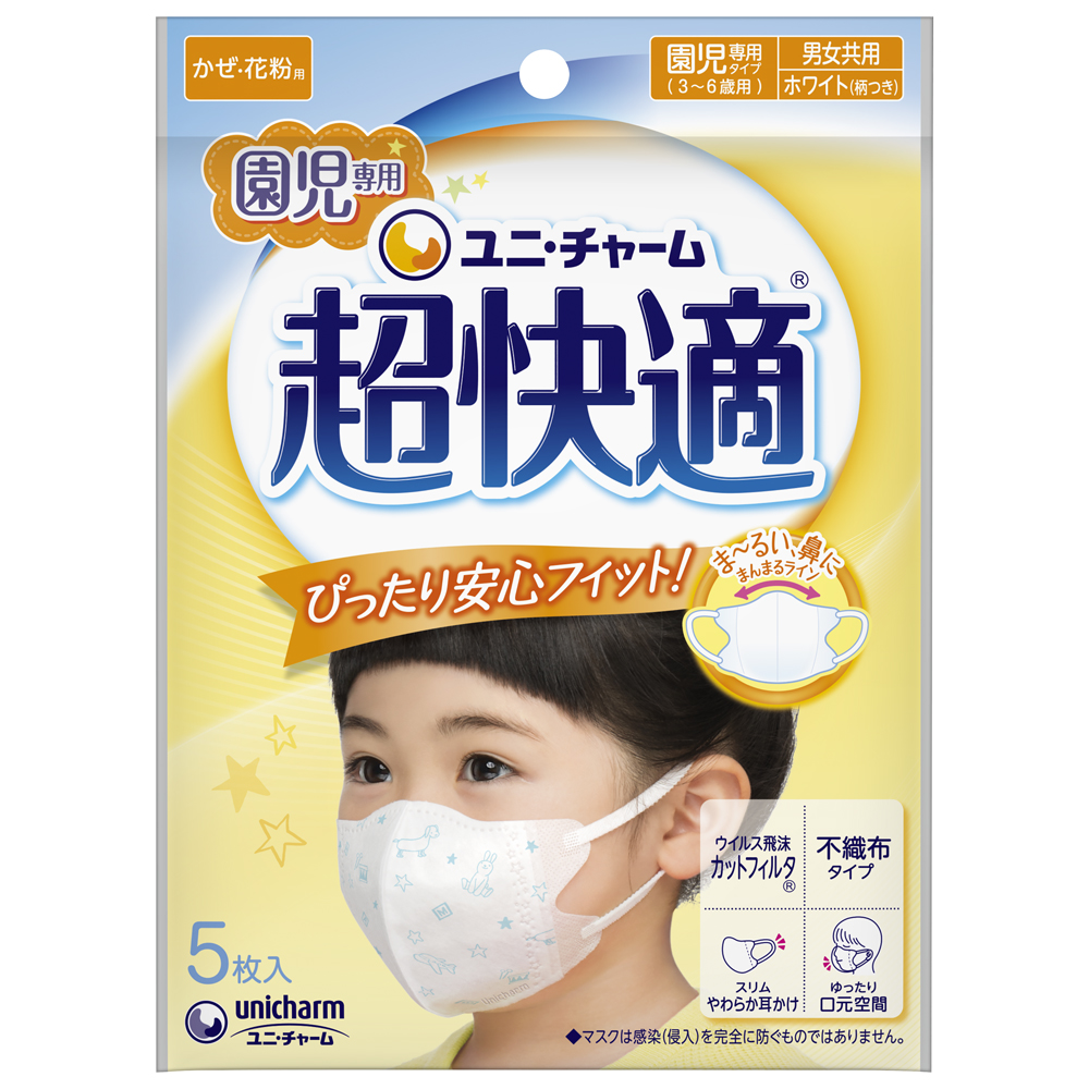 ユニ・チャーム（ユニチャーム） 純正品 超快適マスク園児専用タイプ5枚 4903111527731