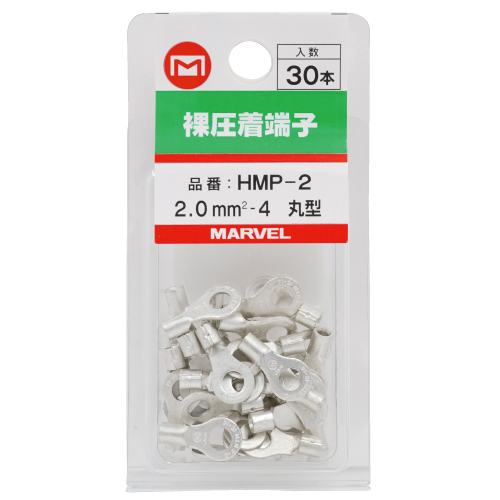 HMP-2 マーベル 裸圧着端子 ミニパック<丸型>