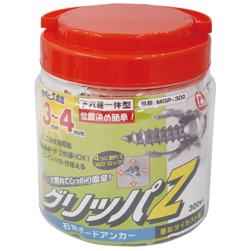 MGP-300 マーベル グリッパ Z