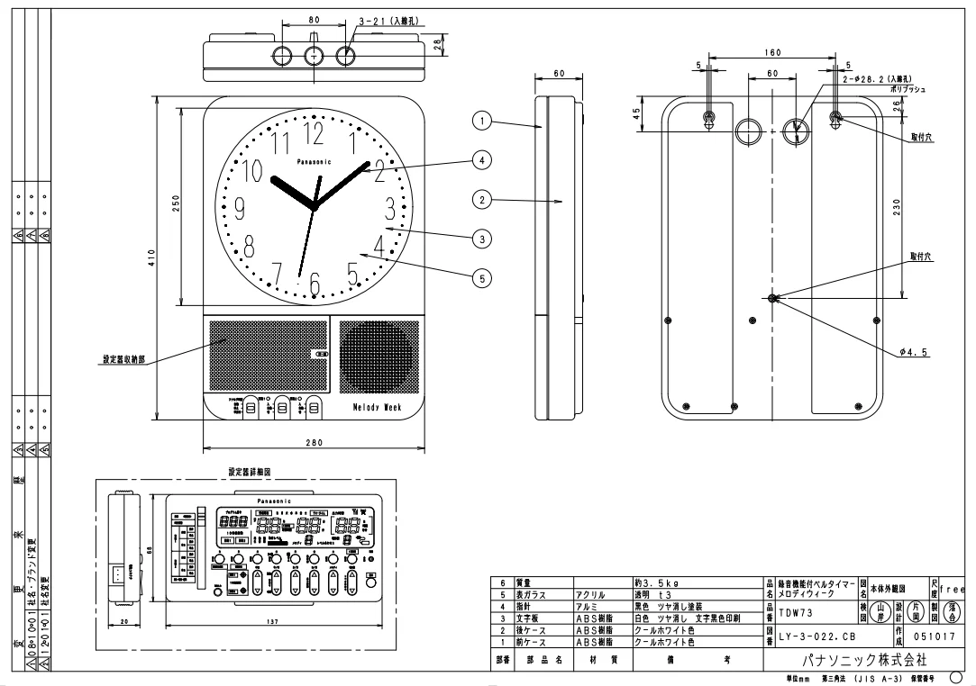 TDW73 パナソニック 音響設備 メロディウィーク オフィス時計 電波受信