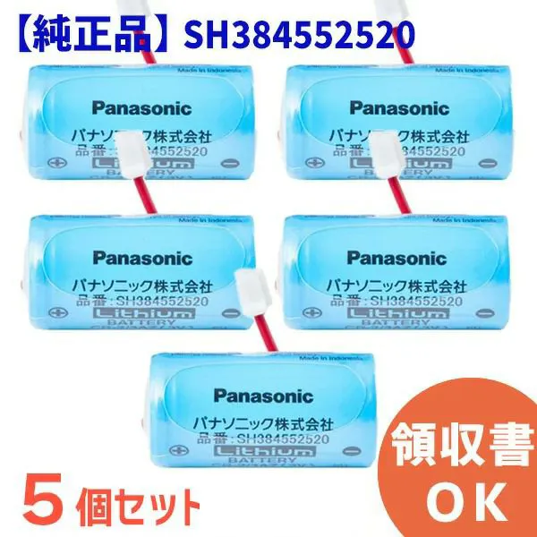SH384552520 【5個セット】 パナソニック 製 純正品 > けむり当番 ねつ当番 住宅用火災警報器 専用 リチウム電池 CR-2/3AZ