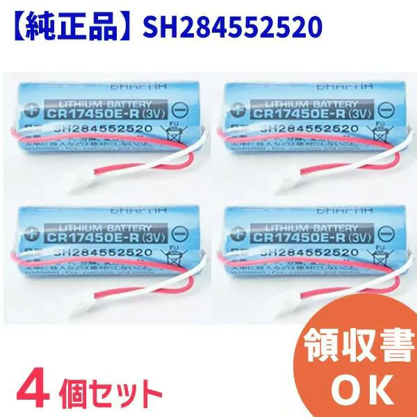 SH284552520 【4個セット】 パナソニック CR17450E-R (3V) Panasonic 純正品  住宅用 火災警報器 けむり当番 ねつ当番 専用 リチウム電池 CR-AG / C25P