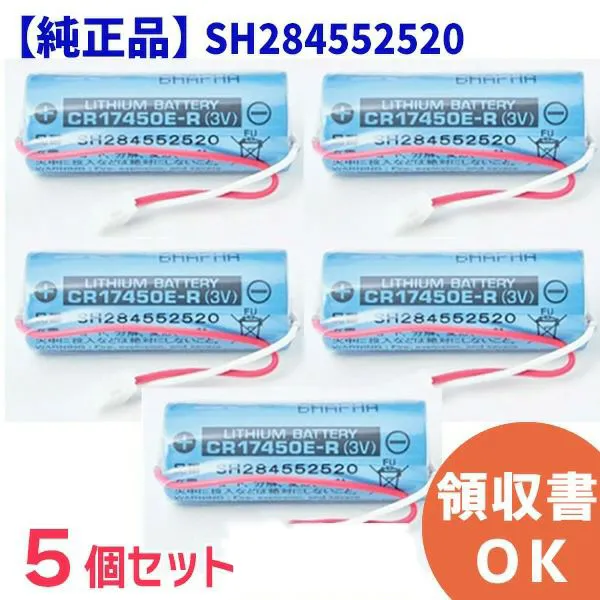 SH284552520 【5個セット】 パナソニック CR17450E-R (3V) 純正品 住宅用火災警報器 けむり当番 ねつ当番 専用 リチウム電池 CR-AG / C25P