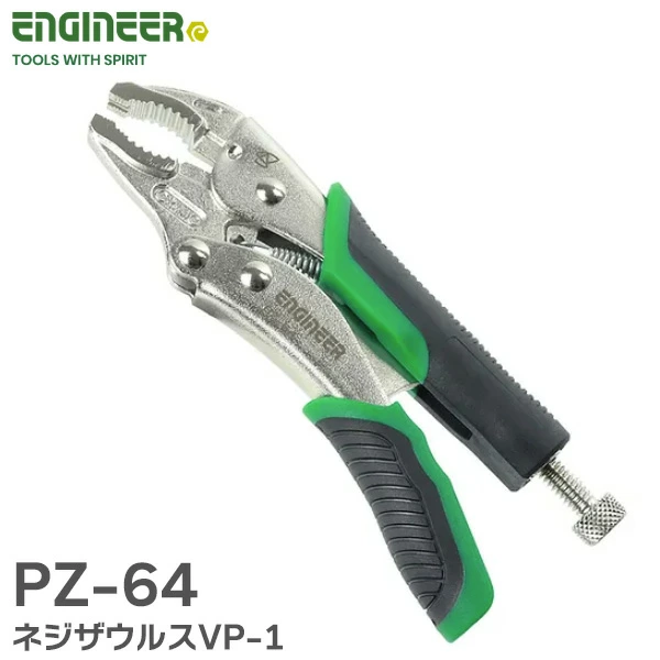PZ-64 エンジニア 純正品新品 ネジザウルスVP-1 バイス型ネジザウルス 掴んだら離さない 【送料全国一律275円】