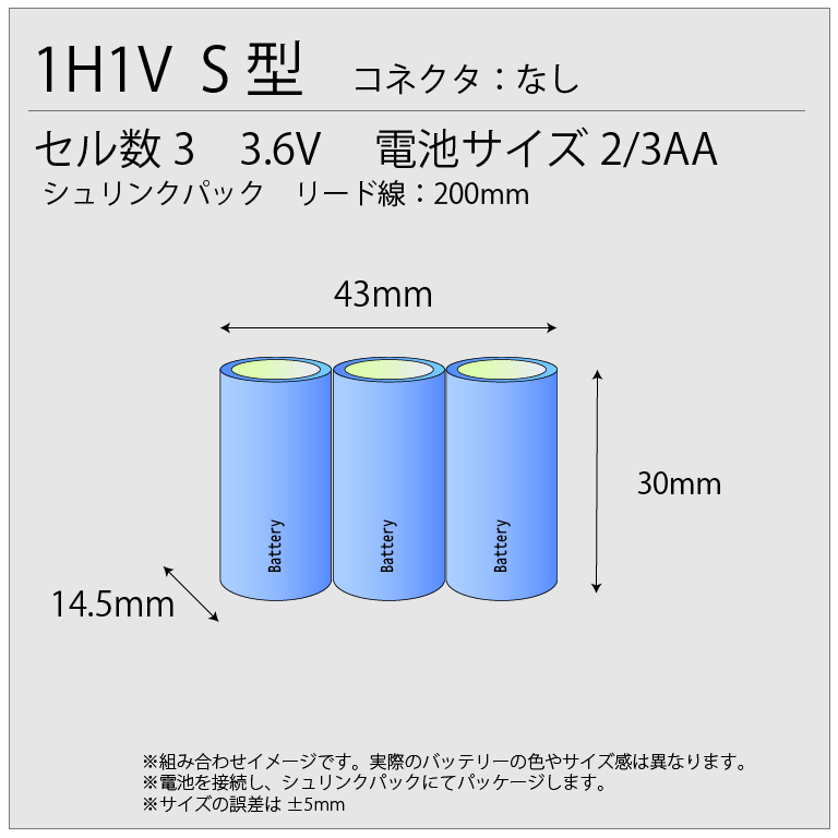 3.6V90mAh 組電池製作バッテリー 3N-100AAS相当品 S型 リード線のみ