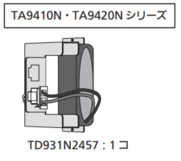 TD931N2457 パナソニック プログラムタイマー停電補償用蓄電池 DC4.8V3200mAh