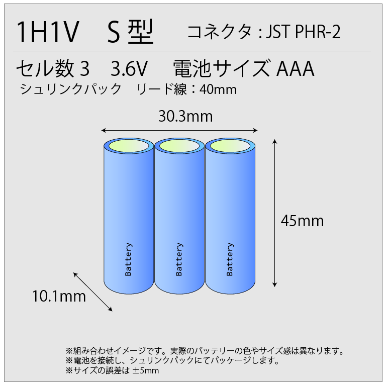 WFW-BP相当品 FEX1091 アイホン相当品 組電池 S型 ニッケル水素 S型 JST PHR-2コネクター付き 電話子機用 【送料全国一律275円】