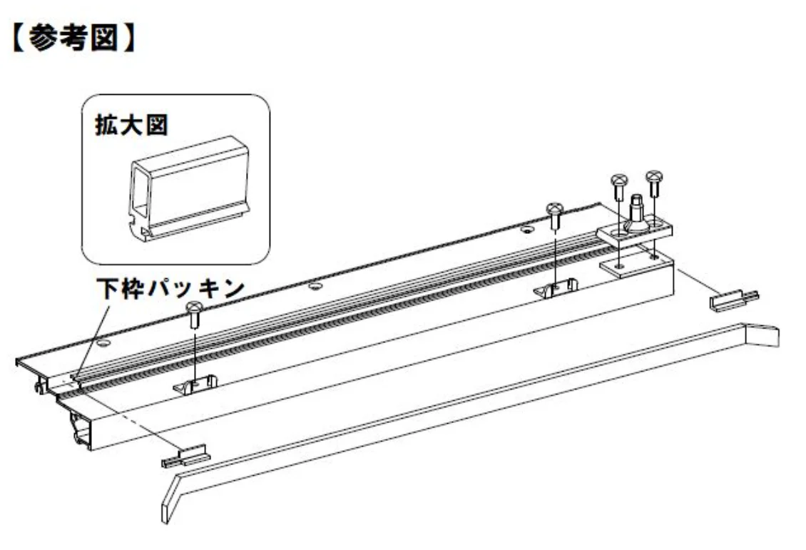 RLXGVGB759Z パナソニック 純正部品 下枠パッキン新形状 ホワイト L=1000
