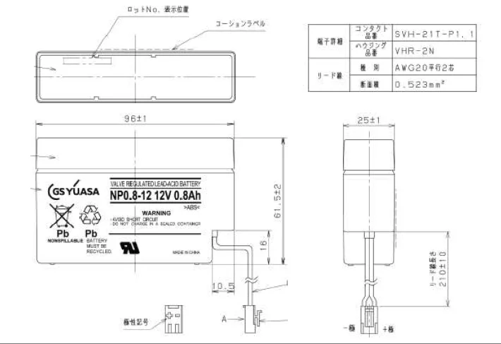 【中止品】NP0.8-12 GSユアサ純正品 小形制御弁式鉛蓄電池  12V0.8Ah NPシリーズ