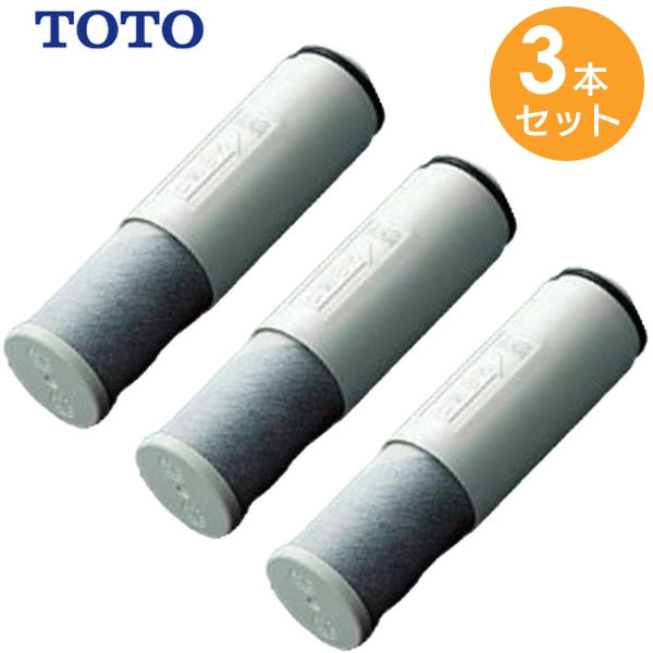 TH658S 3本セット TOTO 純正部品 浄水カートリッジ(1本入x3)