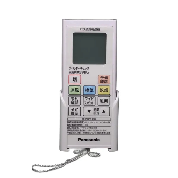 FFV1310624  パナソニック 純正部品 換気乾燥機用リモコン