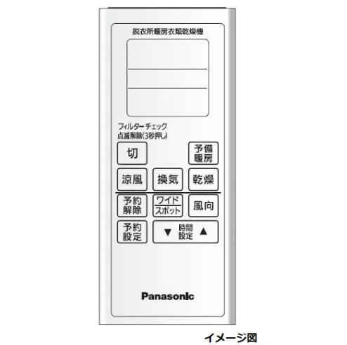 FFV1310667 パナソニック 純正部品 リモコン リモコンホルダー付き