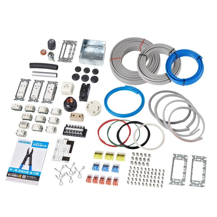 DK-51 ホーザン 新品 第二種電工試験練習用 1回セット HOZAN