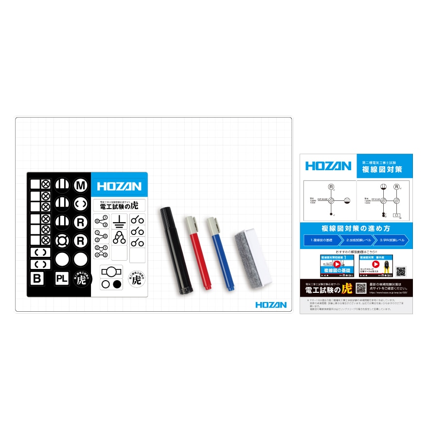 DK-210 ホーザン 新品 複線図練習キット HOZAN