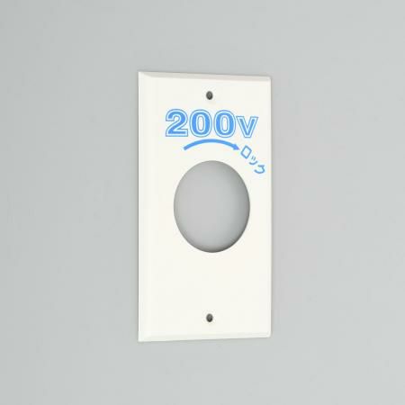 1161N-200  アメリカン電機  エンプラプレ-ト  引掛大穴1ケ用 P:101 200V